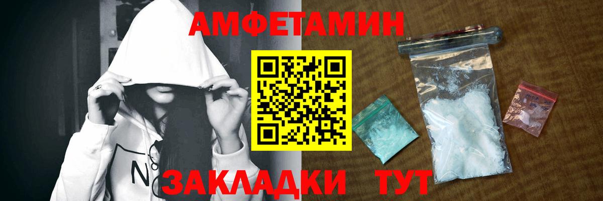 Amphetamine  АМФЕТАМИН Premium  Вход с VPN  АМФ  Мичуринск 