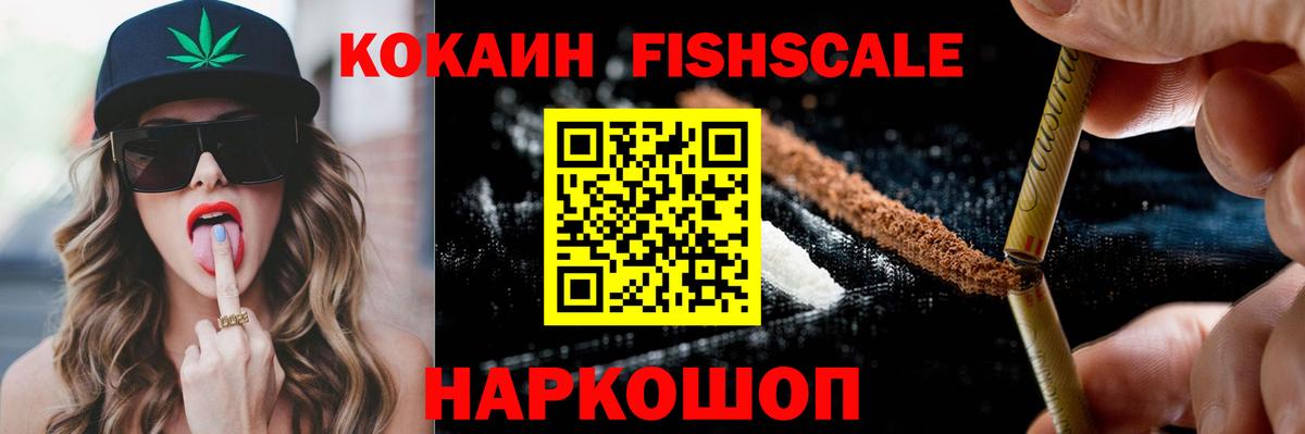 Cocaine 97% Мичуринск