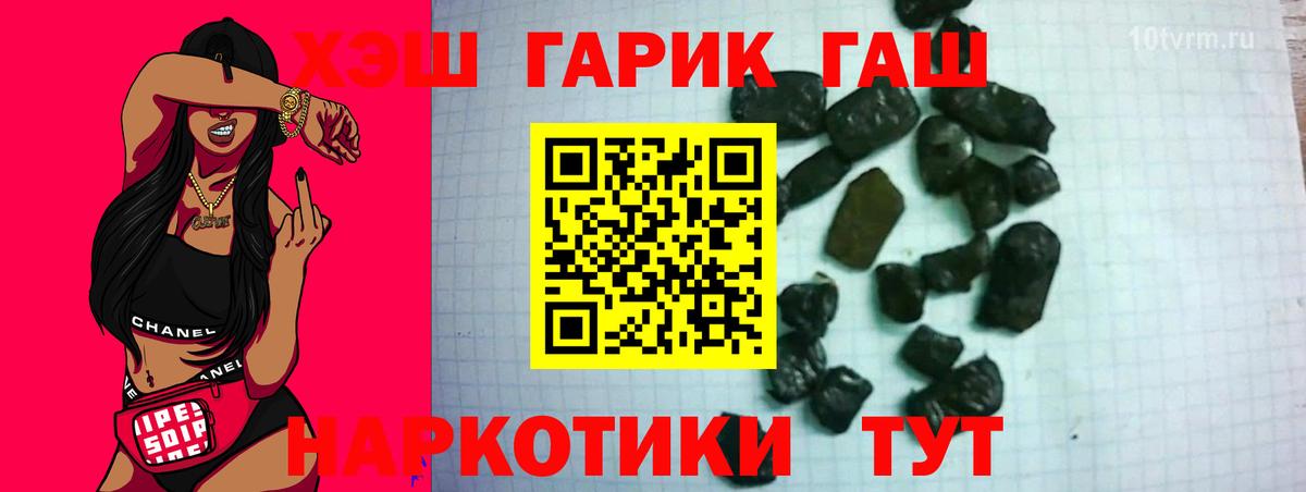 Гашиш хэш Мичуринск