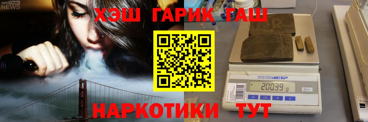 ГАШ  Вход с VPN  ГАШ ice o lator  Мичуринск  Гашиш гарик 