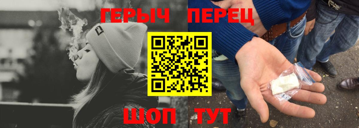 Героин  Героин белый  Вход с VPN  Мичуринск 