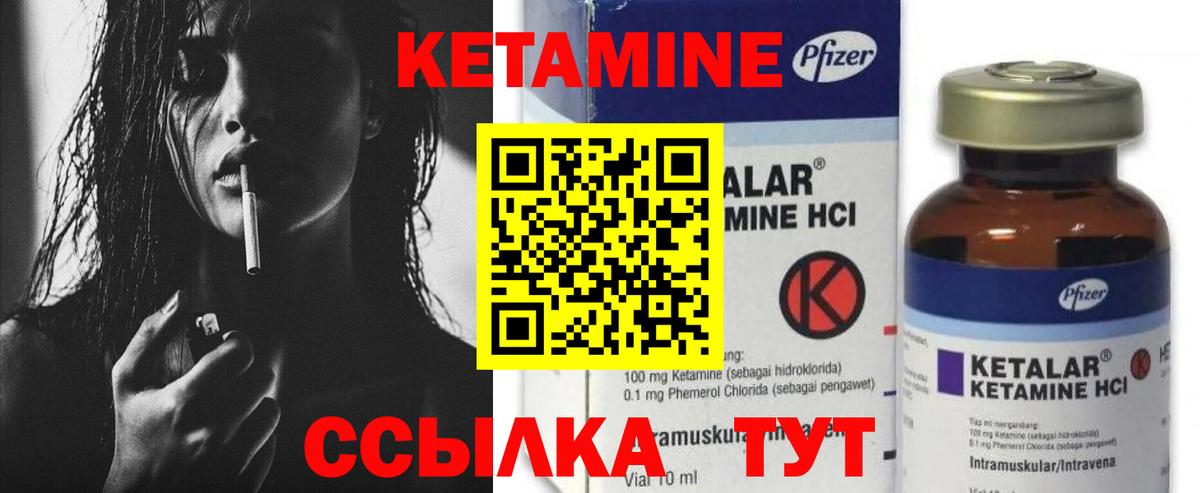 Кетамин VHQ Мичуринск
