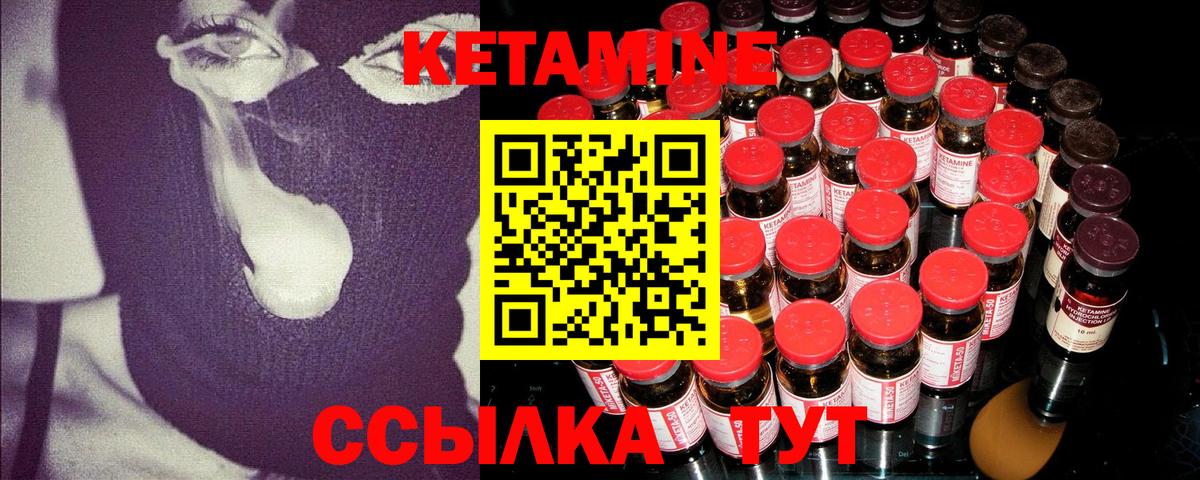 КЕТАМИН VHQ  КЕТАМИН VHQ  Вход с VPN  Мичуринск 