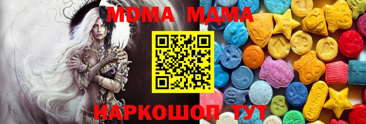MDMA Molly  МДМА молли  Вход с VPN  Мичуринск 