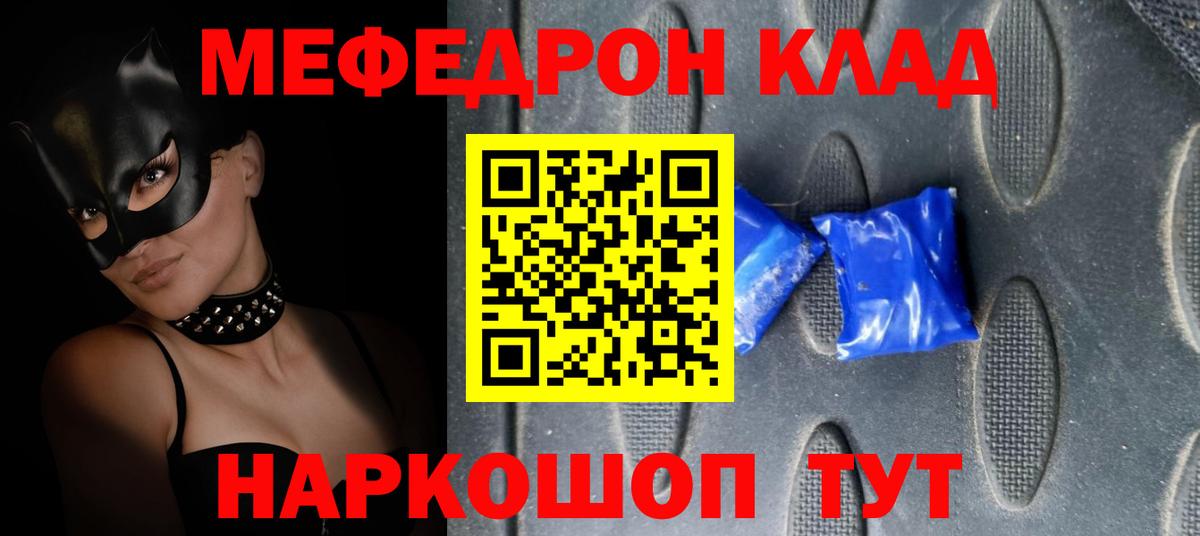 МЕФ Мичуринск
