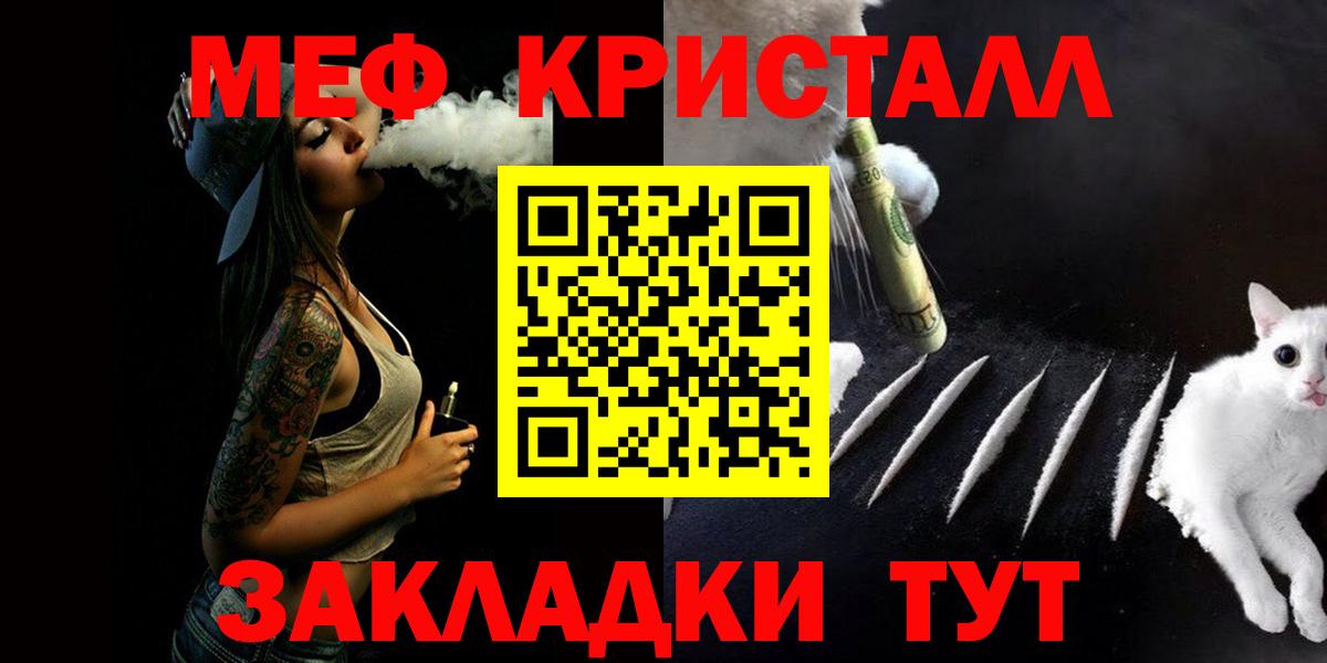МЯУ-МЯУ мяу мяу  Мефедрон VHQ  МЕФ  Мичуринск  Вход с VPN 