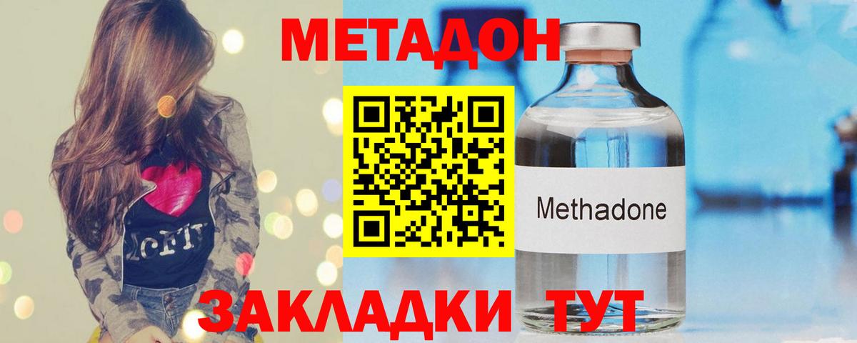 гидра сайт  МЕТАДОН кристалл  Вход с VPN  Мичуринск  Метадон кристалл 