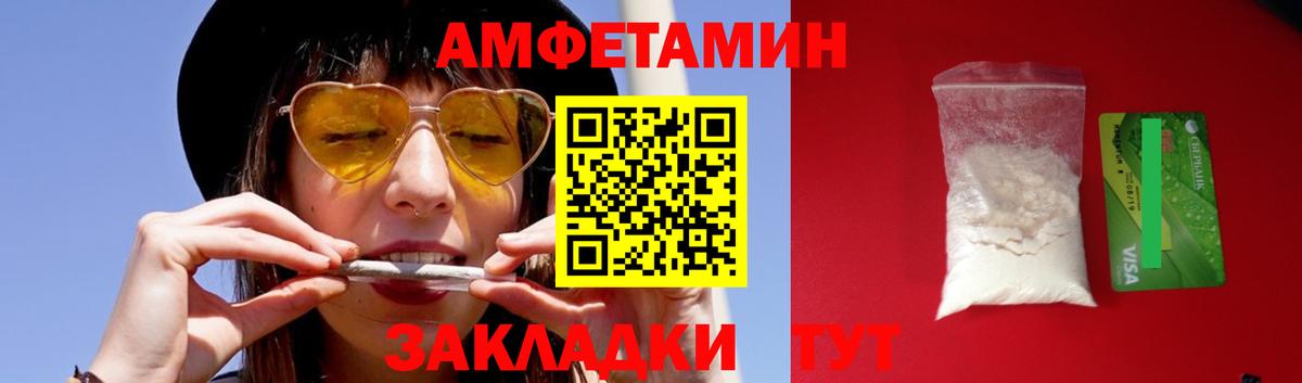 Первитин кристалл  Вход с VPN  Мичуринск 